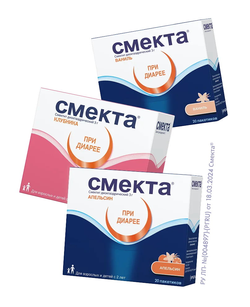 Смекта Порошок