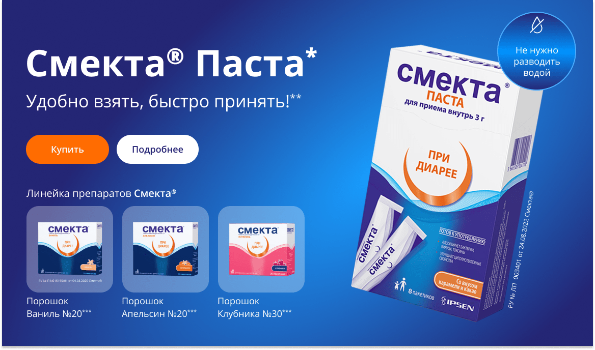 Питание при диарее: особенности, меню, список разрешенных продуктов